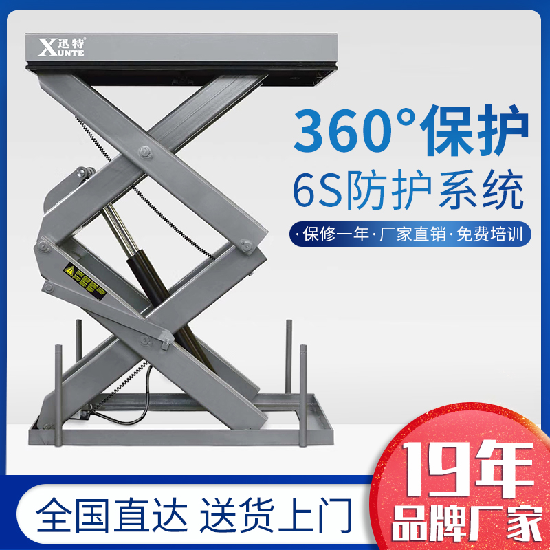 剪叉式液壓升降平臺 剪叉式液壓升降平臺