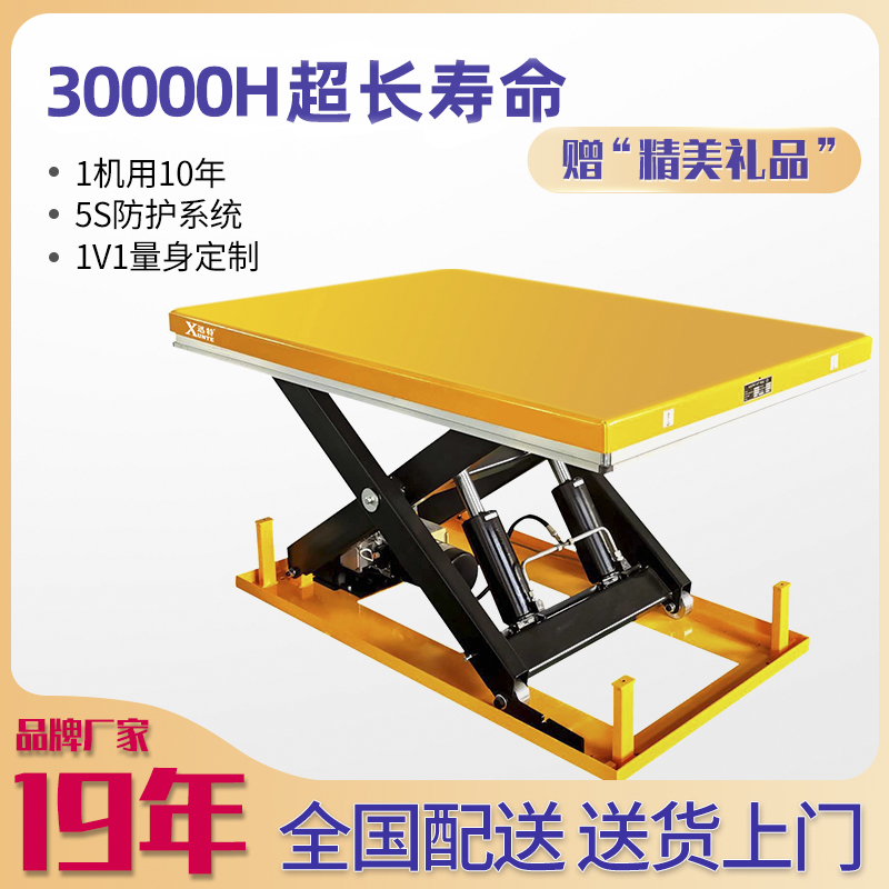 大型電動(dòng)升降平臺