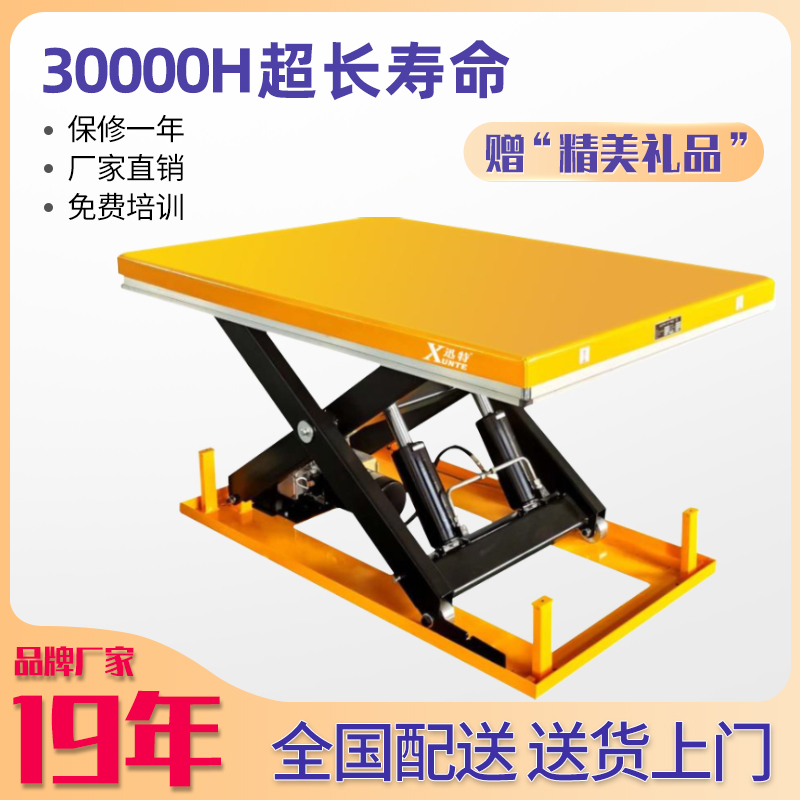 電動(dòng)液壓升降平臺(tái)生產(chǎn)廠家
