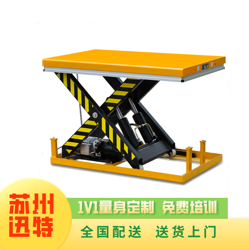 無錫剪叉式升降平臺(tái)